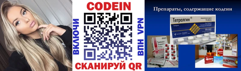 Кодеиновый сироп Lean напиток Lean (лин)  цены   Верхнеуральск 