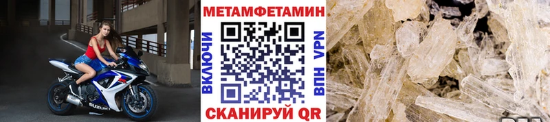 купить закладку Верхнеуральск omg ССЫЛКА Метамфетамин Methamphetamine