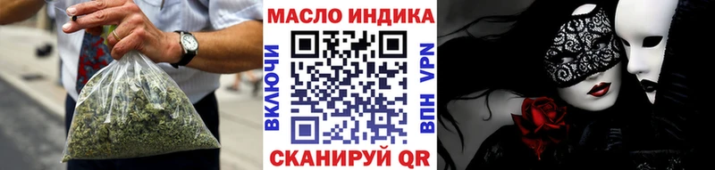 купить закладку Верхнеуральск ТГК THC oil