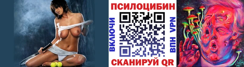 Галлюциногенные грибы прущие грибы  Верхнеуральск 